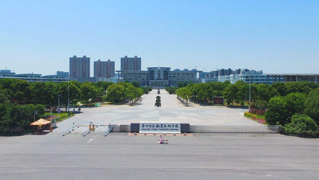 常州机电职业技术学院