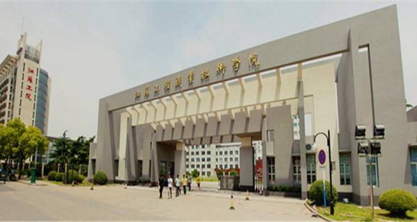 江苏工程职业技术学院