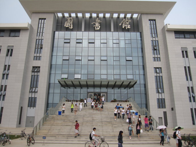 南京邮电大学